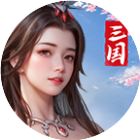 欢乐战三国2025官方新版图标