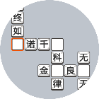 依格填词2025官方新版图标