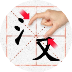 全民玩汉字2025官方新版图标