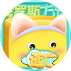 小方块大逃亡2025官方新版图标