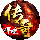 辉煌岁月2025官方新版图标