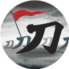 刀临城下2025官方新版图标