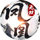 凤凰无双2025官方新版图标