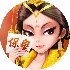 保皇2026官方新版图标