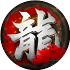 决战九天2026官方新版图标