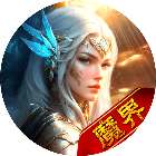 魔界大地2025官方新版图标