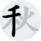 找汉字游戏2025官方新版图标