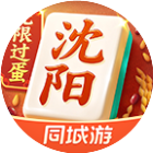 同城游沈阳麻将2026官方新版图标