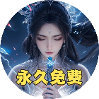 零氪仙侠游戏2025官方新版图标