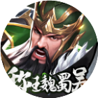 称王魏蜀吴2025官方新版图标