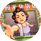 时光杂货店2025官方新版图标