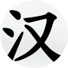 汉字找茬王2025官方新版图标