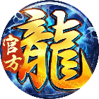 龙迹之城2025官方新版图标