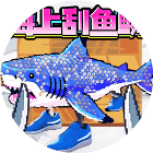 刮刮刮鱼鳞2025官方新版图标