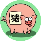 挪个儿猪2025官方新版图标