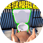 监狱生活模拟2025官方新版图标