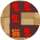 鬼屋逃亡文字游戏