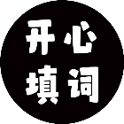 开心填词2026官方新版图标