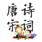 唐诗宋词成语小状元2025官方新版图标