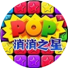 消消之星除方块2025官方新版图标