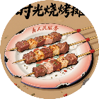 时光烧烤摊2025官方新版图标