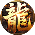 沙之城主2025官方新版图标