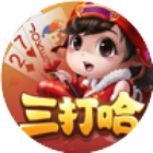 白金岛三打哈2025官方新版图标