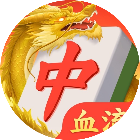 麻将传奇2025官方新版图标
