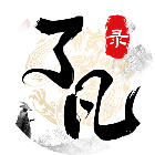 了凡录2025官方新版图标