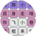 汉字找茬梗2025官方新版图标