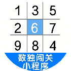 数独闯关程序2025官方新版图标