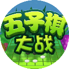 五子棋大战游戏软件2025官方新版图标