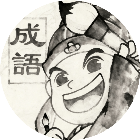 益智通关我最行2025官方新版图标