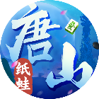 纸蛙唐山麻将2025官方新版图标