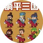 小兵躺着发育
