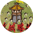 东汉末年攻城略地