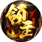 领主传说2025官方新版图标