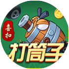 喜扣邵东麻将