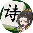 最爱拼古诗2026官方新版图标