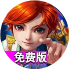 主宰西游