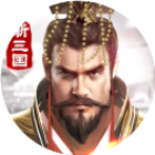 新三国2025官方新版图标