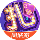同城游扎股子2026官方新版图标