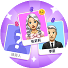 大家来解谜2025官方新版图标