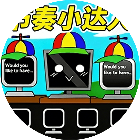 节奏小达人2026官方新版图标