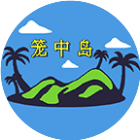 笼中岛2025官方新版图标