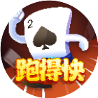 微乐跑得快2025官方新版图标
