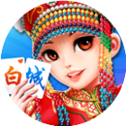 欢乐白城麻将2026官方新版图标