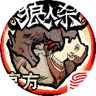 狼人杀：月夜推理乐园2026官方新版图标