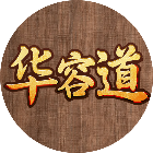智取三国华容道2025官方新版图标