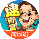 同城游逮狗腿2026官方新版图标